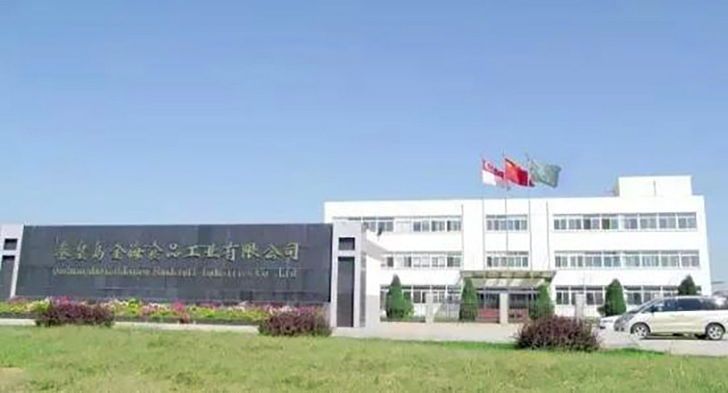 秦皇岛金海食品工业有限公司.jpg