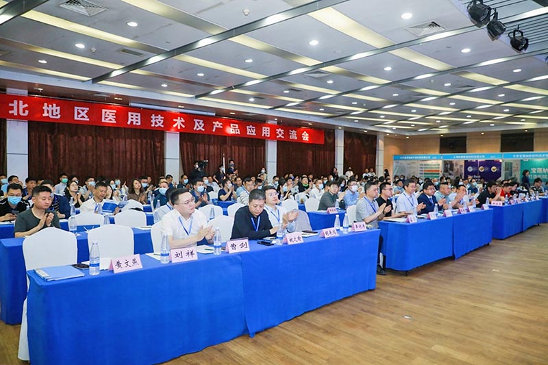 西北地区医用技术及产品应用交流会1.jpg