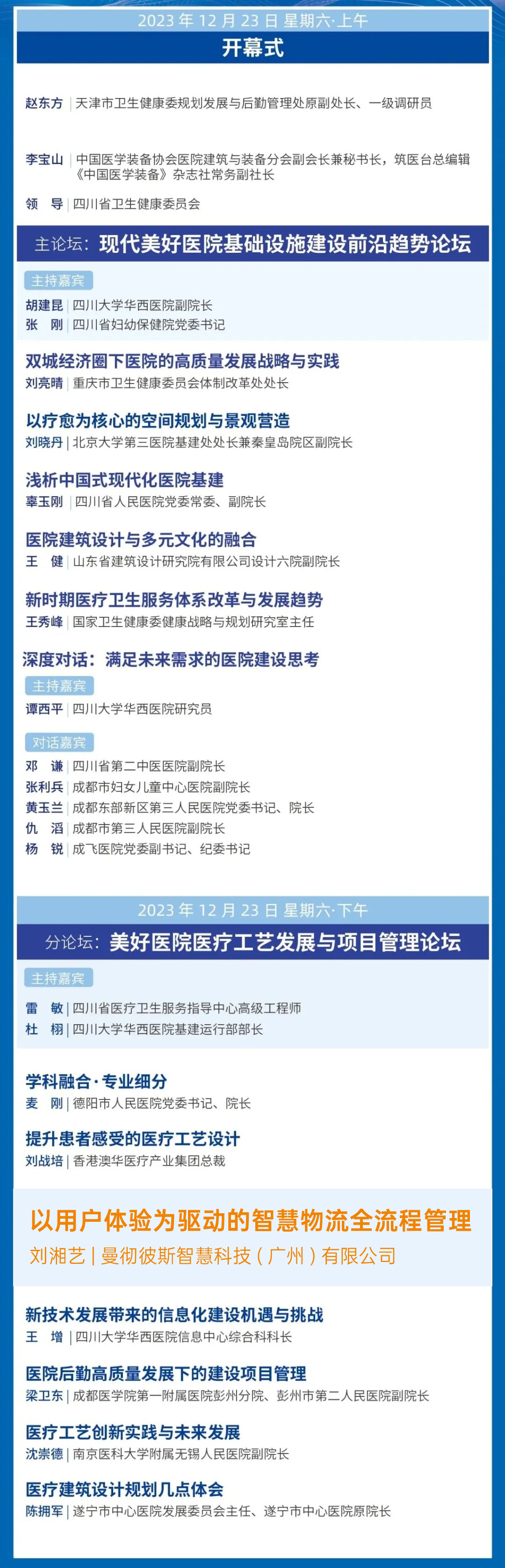 会议流程.jpg