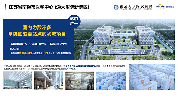 5南通案例.jpg