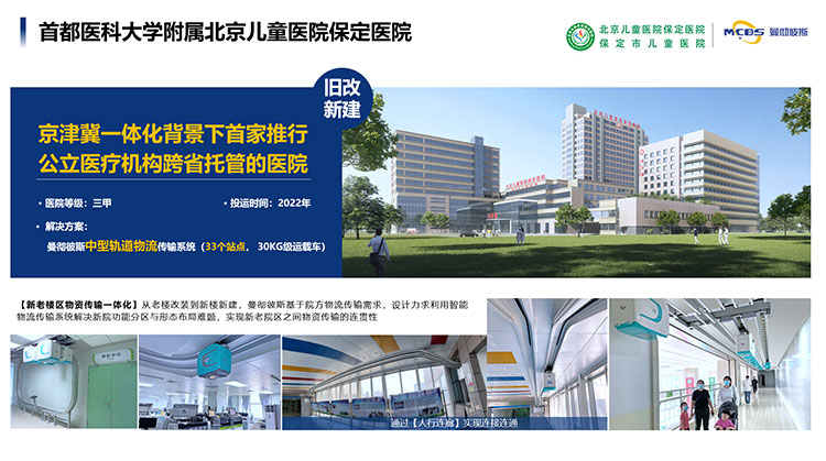4保定案例.jpg
