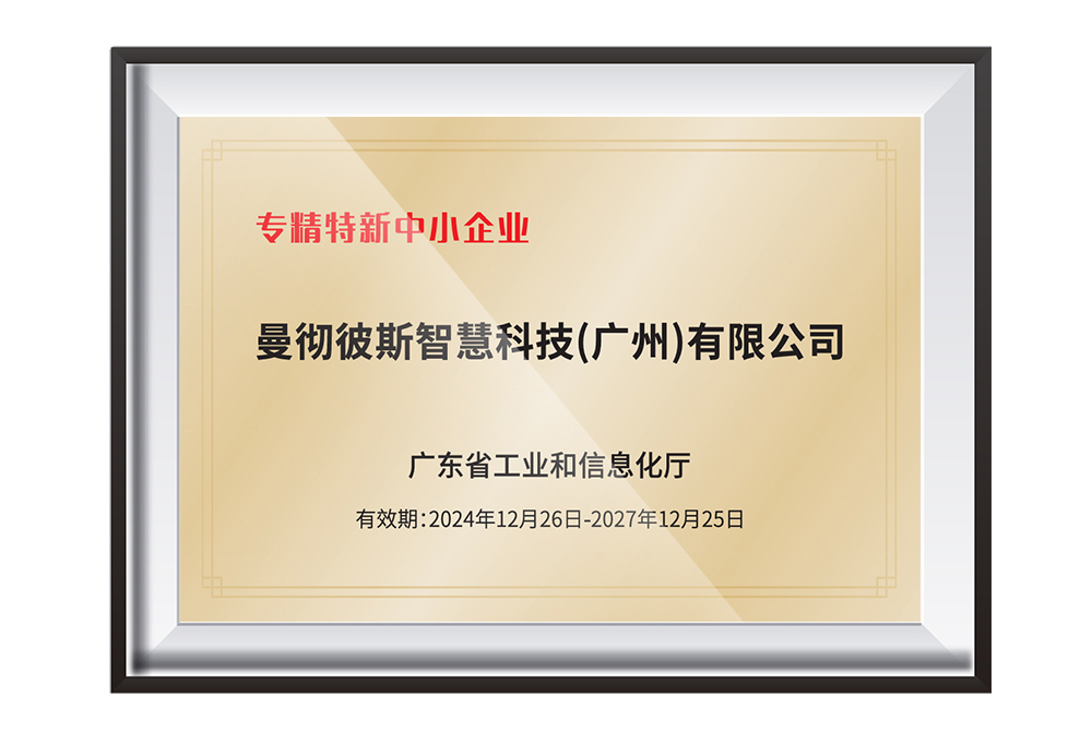 专精特新.jpg