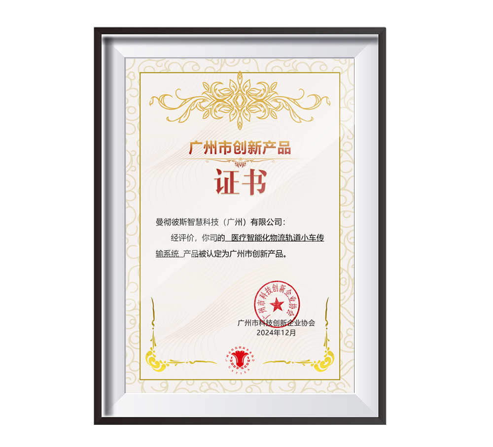 创新产品.jpg