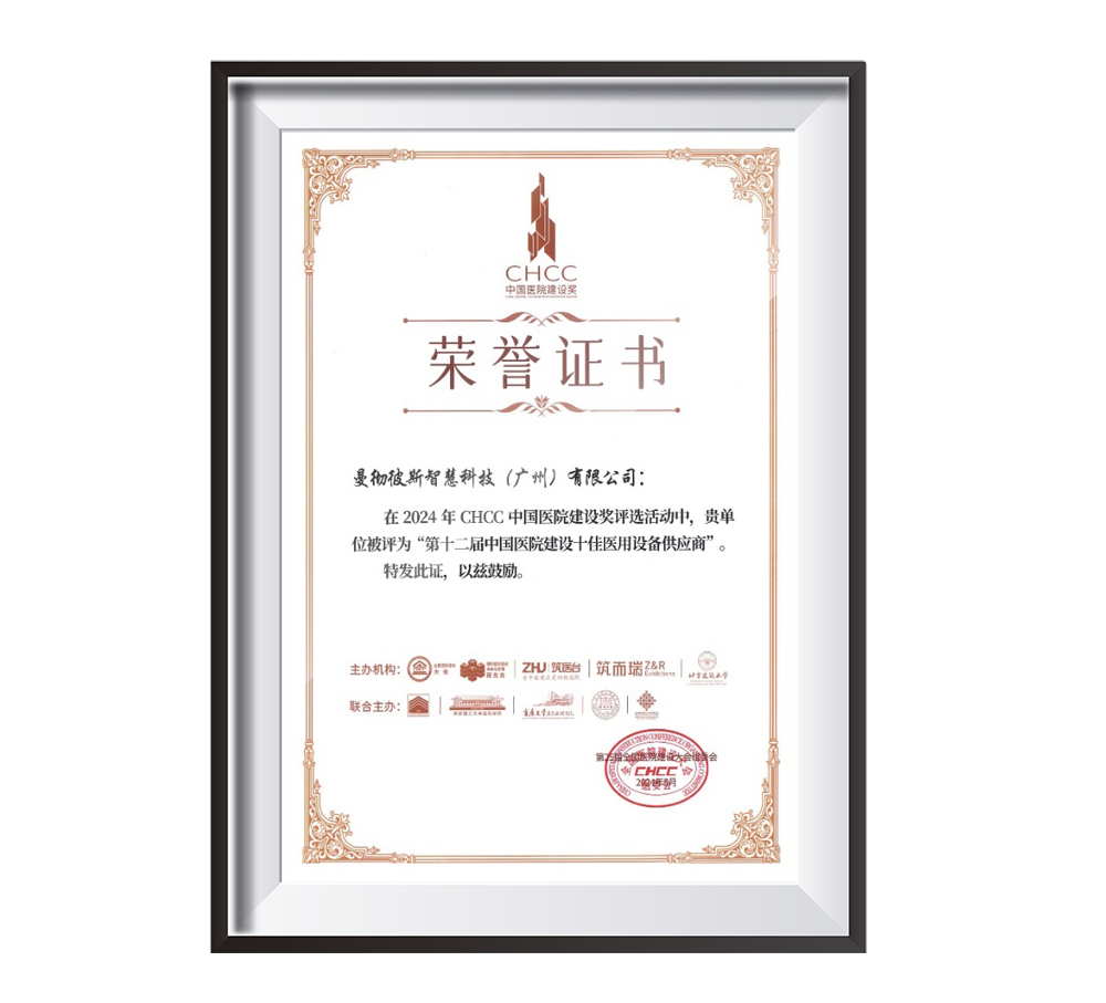 十佳供应商.jpg